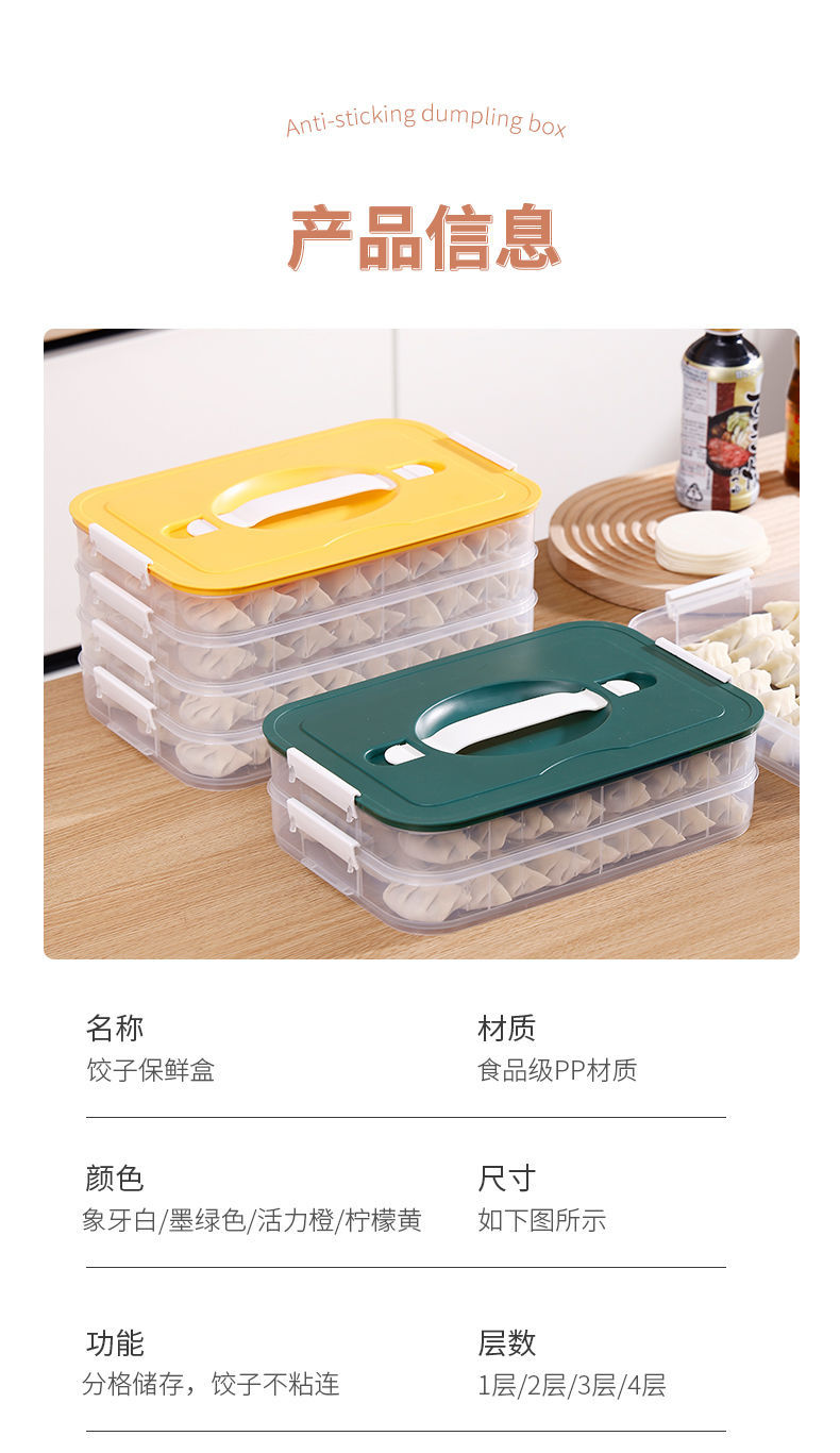 C67专用冻饺子盒多层食品级混沌盒冷冻盒家用饺子托盘保鲜盒详情9
