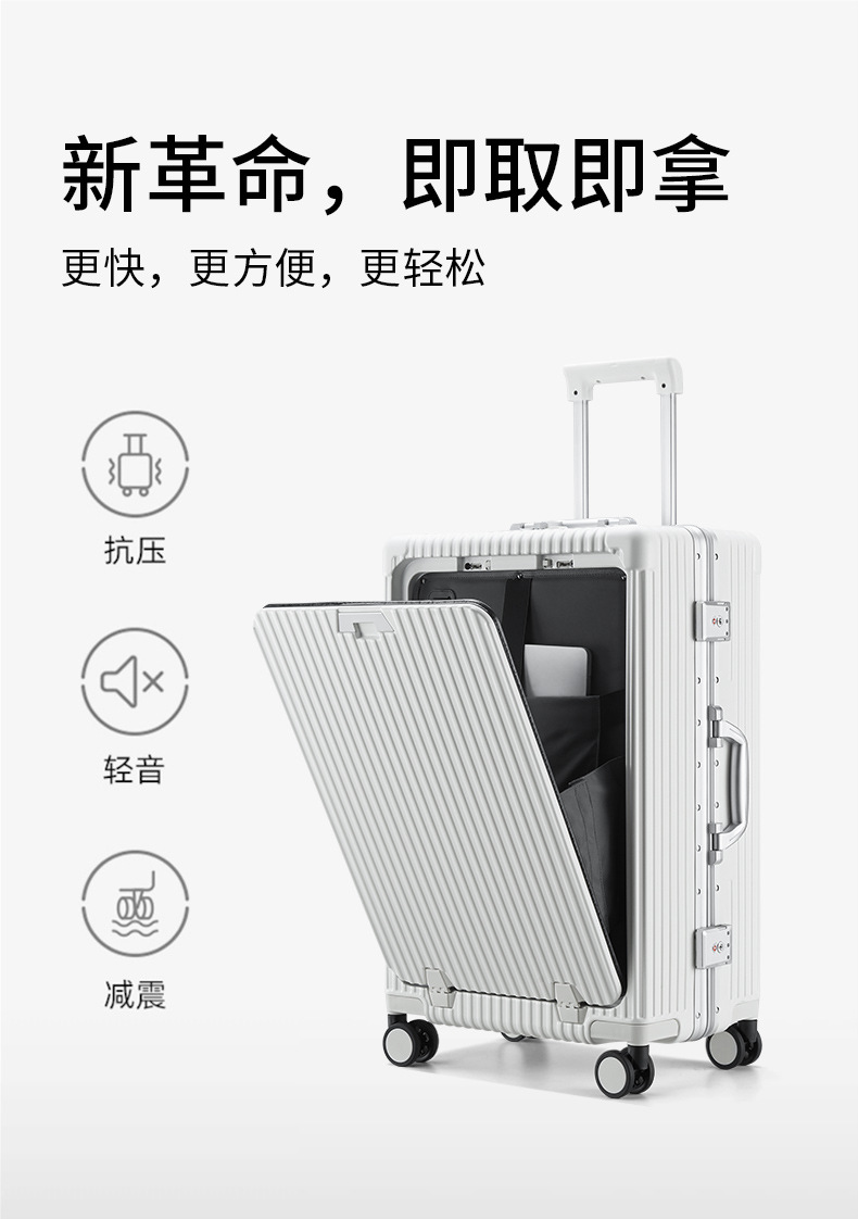 多功能行李箱前开口登机箱pc铝框密码拉杆箱20寸万向轮充电旅行箱详情6