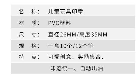 工厂直供26枚字母塑料圆柱形印章套装 创意可爱儿童玩具印章详情4