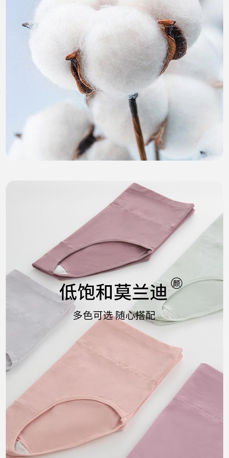 高腰无痕内裤女纯棉裆透气包臀三角裤裤头莫代尔棉女式短裤薄款夏详情7