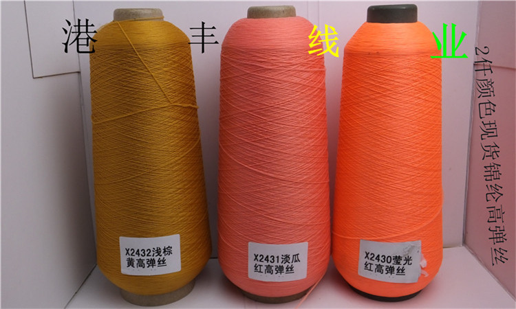 锦纶高弹丝200详情
