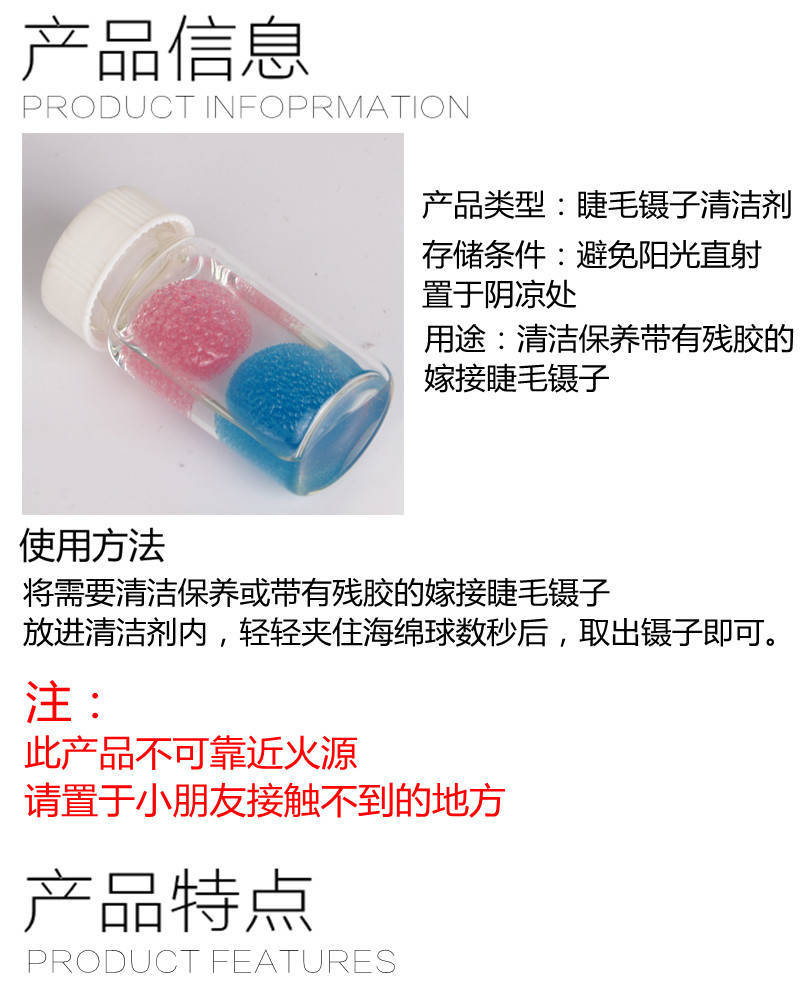Eyelash extension tweezers, cleaning agent, special Golden Feather clip and Dolphin clip cleaner for eyelash extension shops, and auxiliary tools for eyelash extension pic 16