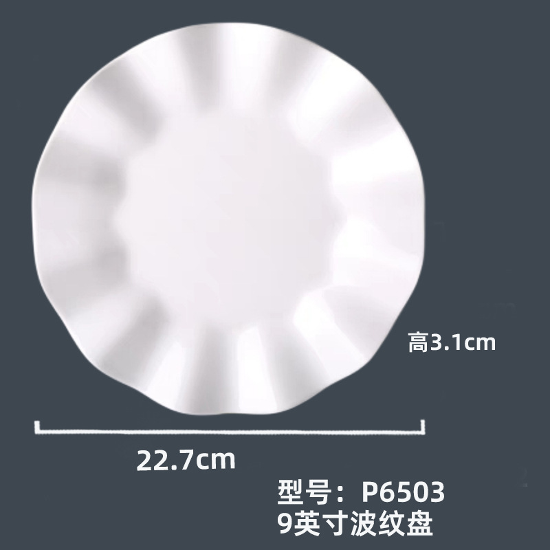 P6503#9英寸波纹盘