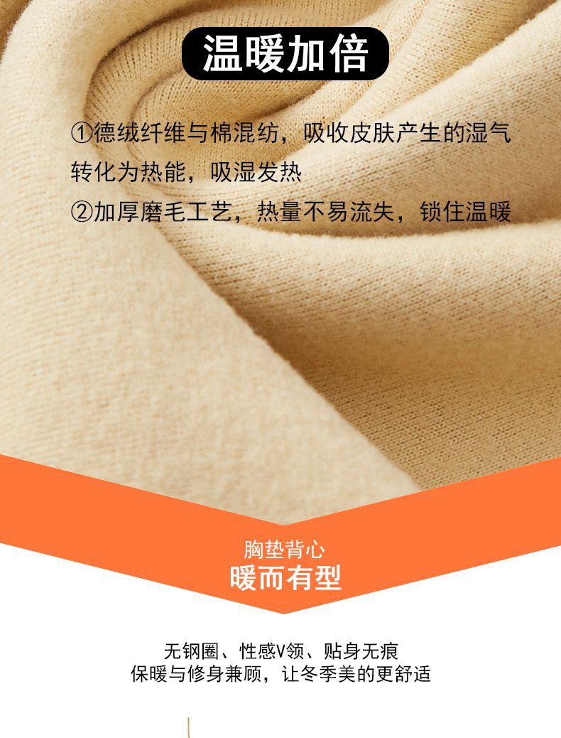 秋冬女士保暖内衣套装大码加绒加厚无痕德绒发热打底秋衣秋裤套装详情6