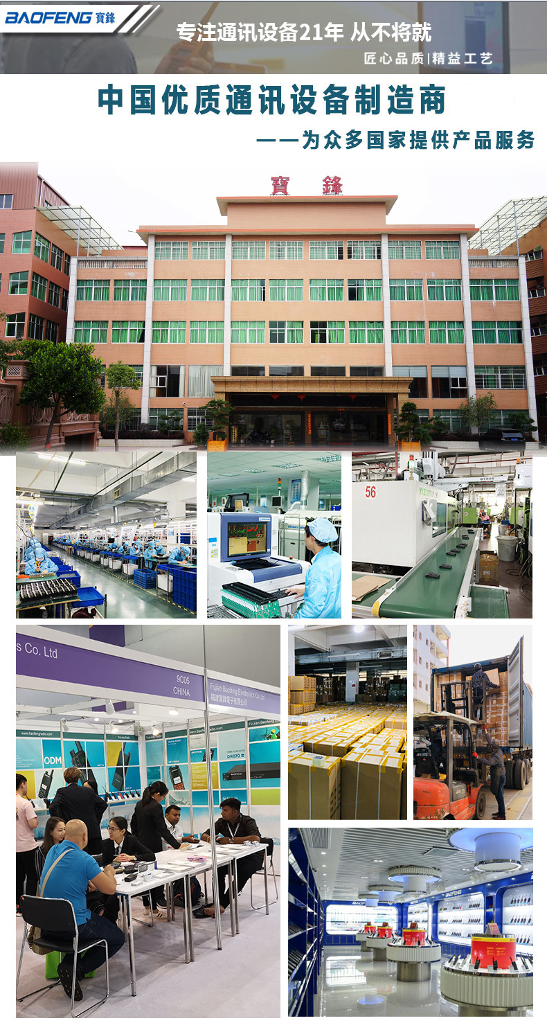 宝锋对讲机BF-888S手持大功率宝峰酒店保安展会工地对讲 厂家批发详情1