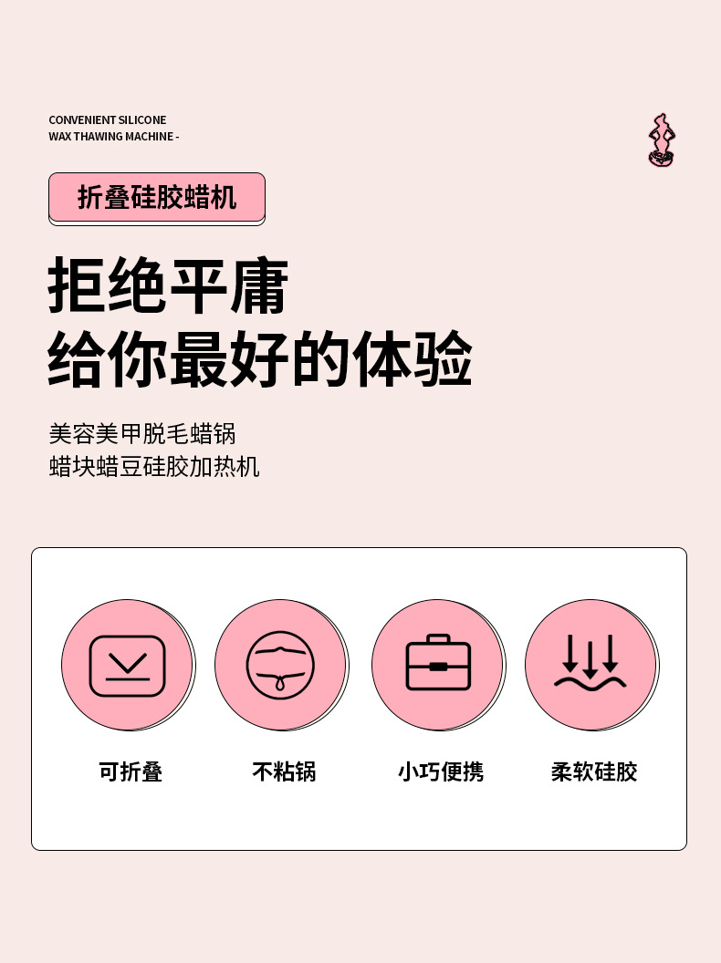 新款45W跨境硅胶融蜡机脱毛融蜡机加热器圆蜡机蜡疗机外贸蜜蜡脱毛机详情3