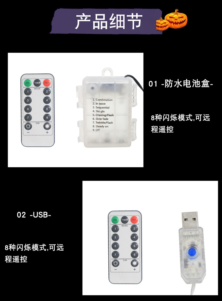 万圣节发光蜘蛛网灯led节日灯串鬼节恐怖墙壁氛围布置遥控灯跨境详情23