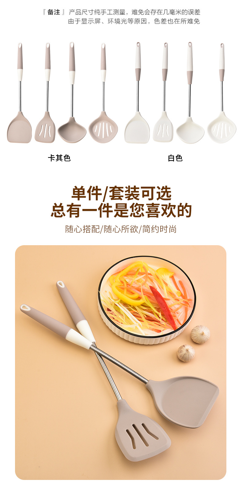 家用硅胶厨具4件套装厨房烹饪锅铲家用厨具炒菜铲子硅胶铲勺套装详情10