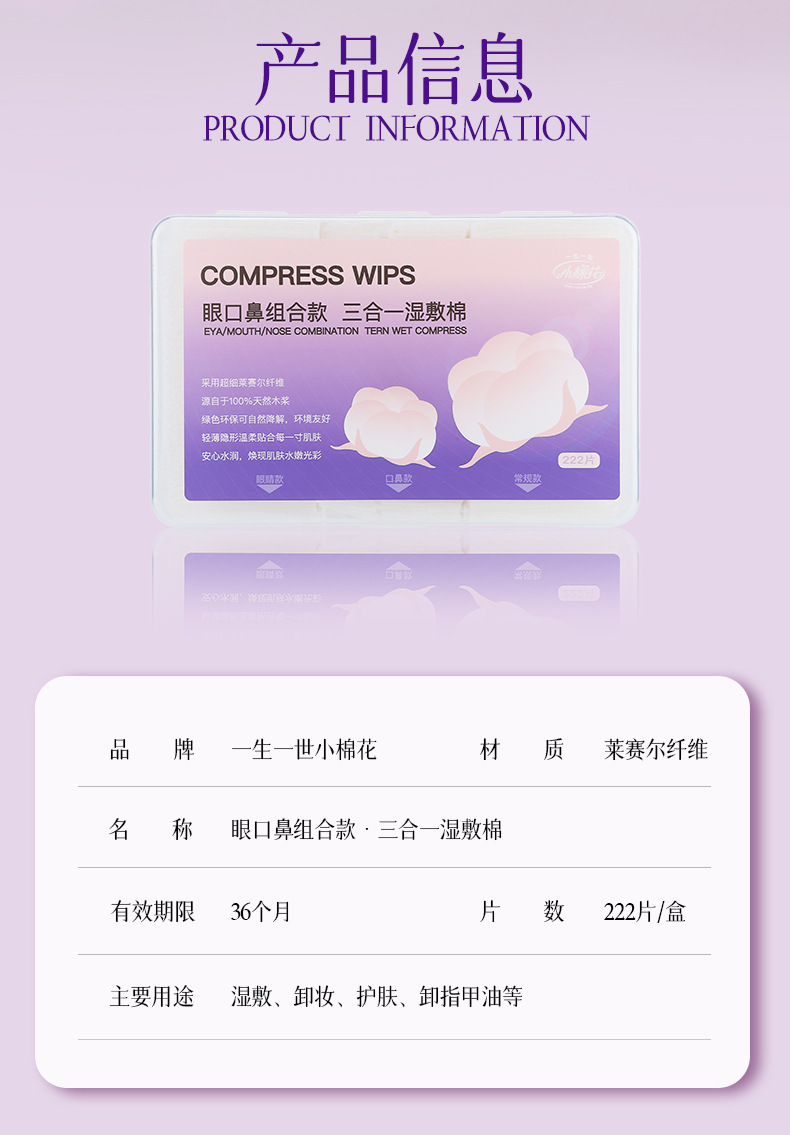 Wholesale of small cotton three-in-one perforated wet compress cotton, ultra-fine Tencel facial wet compress stretchable mask cotton sheets pic 14