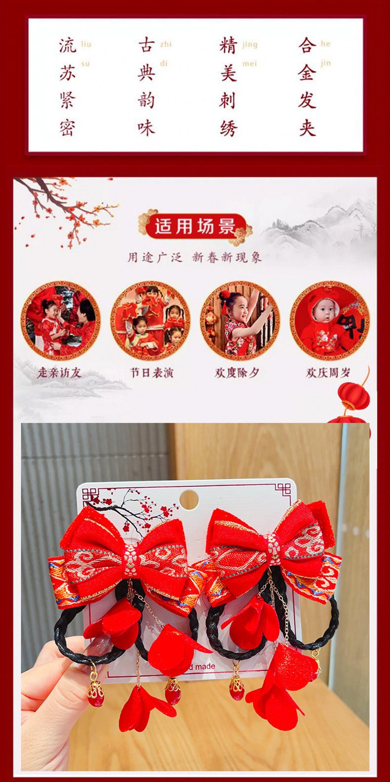 新年款红色古风流苏发夹儿童汉服发卡头饰女童复古蝴蝶结发夹发饰详情22