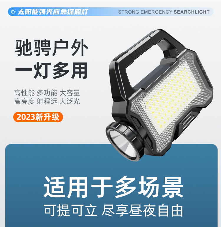 Solar-powered high-intensity emergency searchlight, portable lamp, charging dual-source side lamp, flashlight, camping, wild fishing and outdoor lamp pic 1
