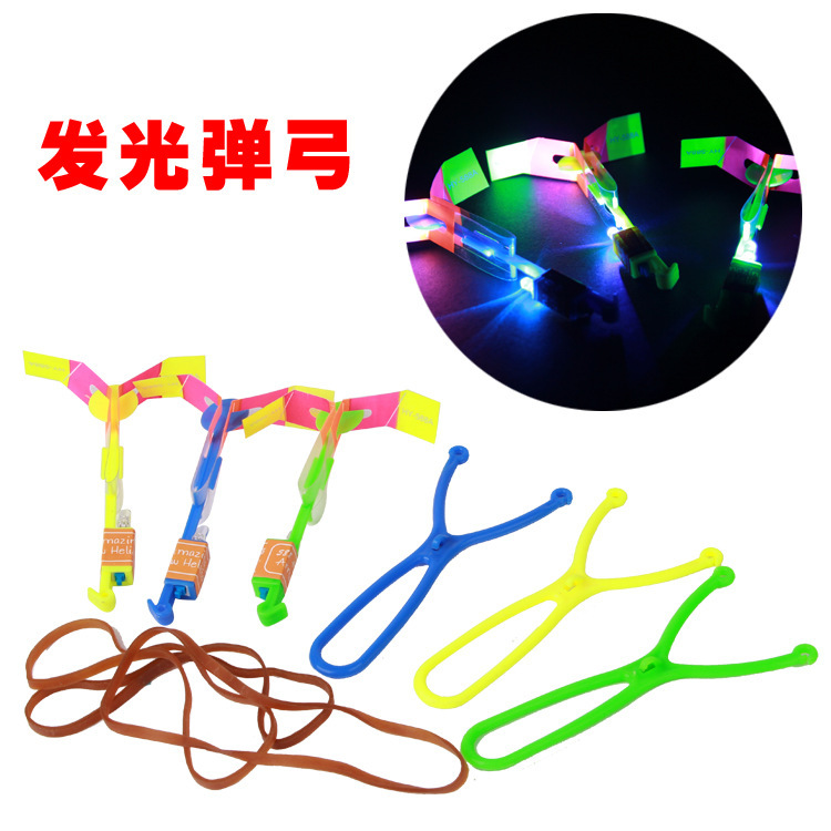T蓝色灯 发光弹弓飞箭 夜光飞碟 弹射小飞箭 儿童玩具地摊货源详情2