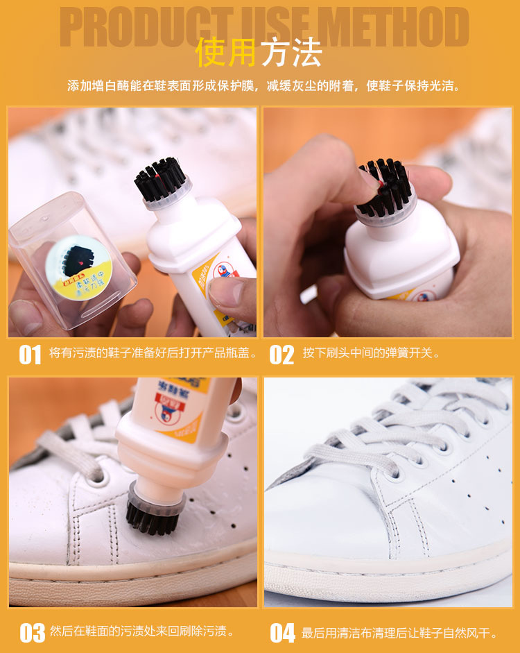 标奇洗鞋乐小白鞋神器免洗一擦白清洁剂洗白鞋去污清洗运动鞋详情17