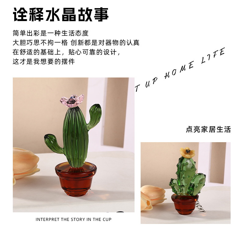 办公居家桌面摆件客厅装饰水晶工艺品创意现货仿真植物水晶仙人掌详情2