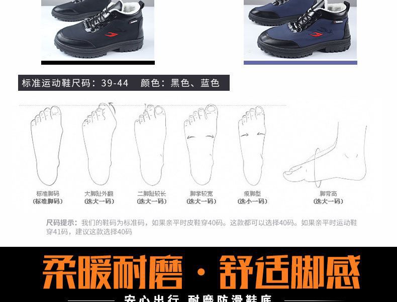 冬季男士加绒加厚保暖棉靴东北加厚保暖雪地靴软底防水皮面棉鞋男详情3