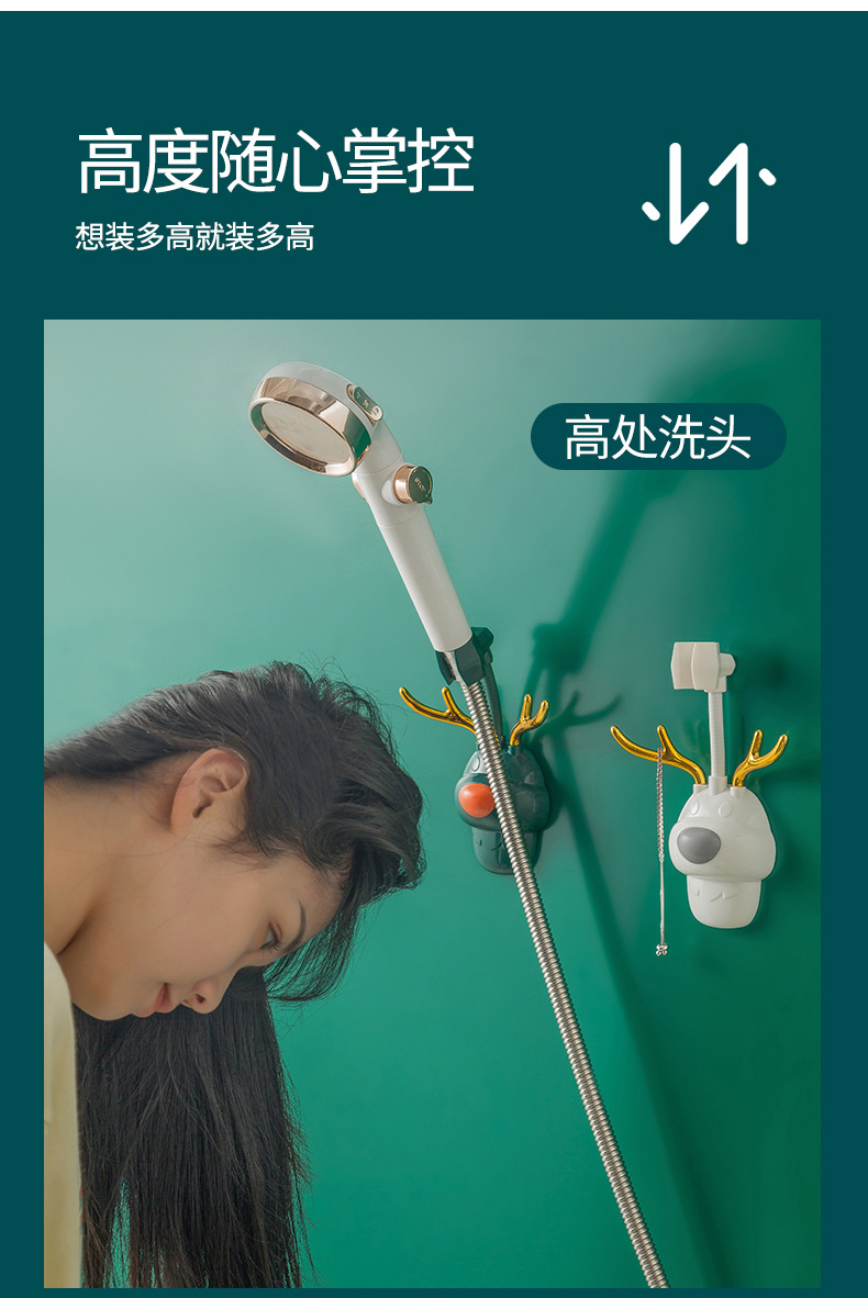 Light luxury, seamless, no-drilling showerhead fixator, adjustable household waterproof, powerful cartoon antler showerhead stand pic 9