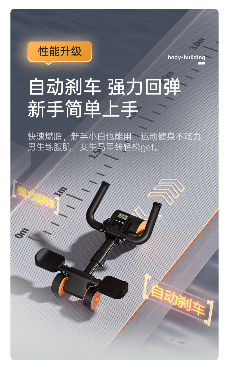 肘撑健腹轮详情8
