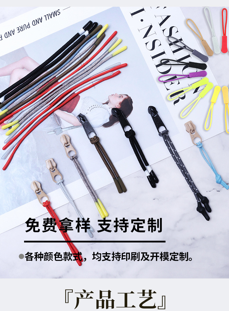 日顺拉尾绳露头tpu拉链头挂绳箱包拉片服饰拉袢牵引绳拉手定制详情16