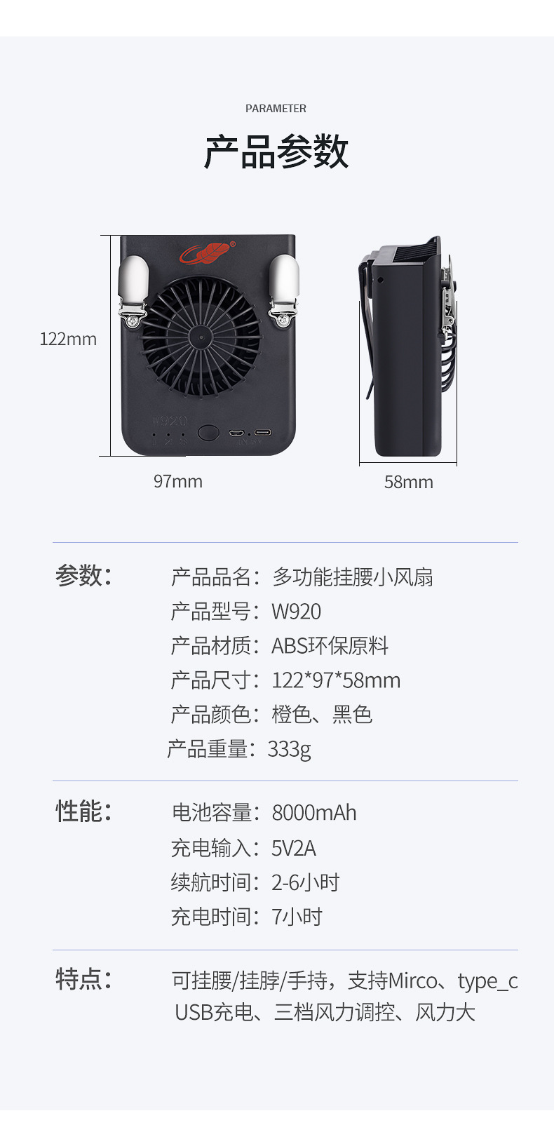 W920 Waist fan, USB charging, portable neck clipper, small electric fan for outdoor sports and construction sites pic 12