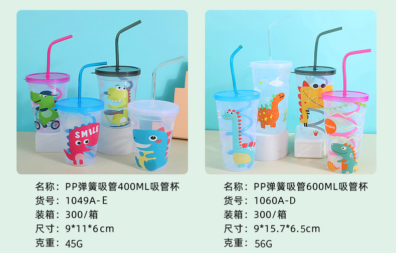 新款创意PP弹簧吸管杯 创意可爱小恐龙网红吸管水杯 多用途吸管杯详情3