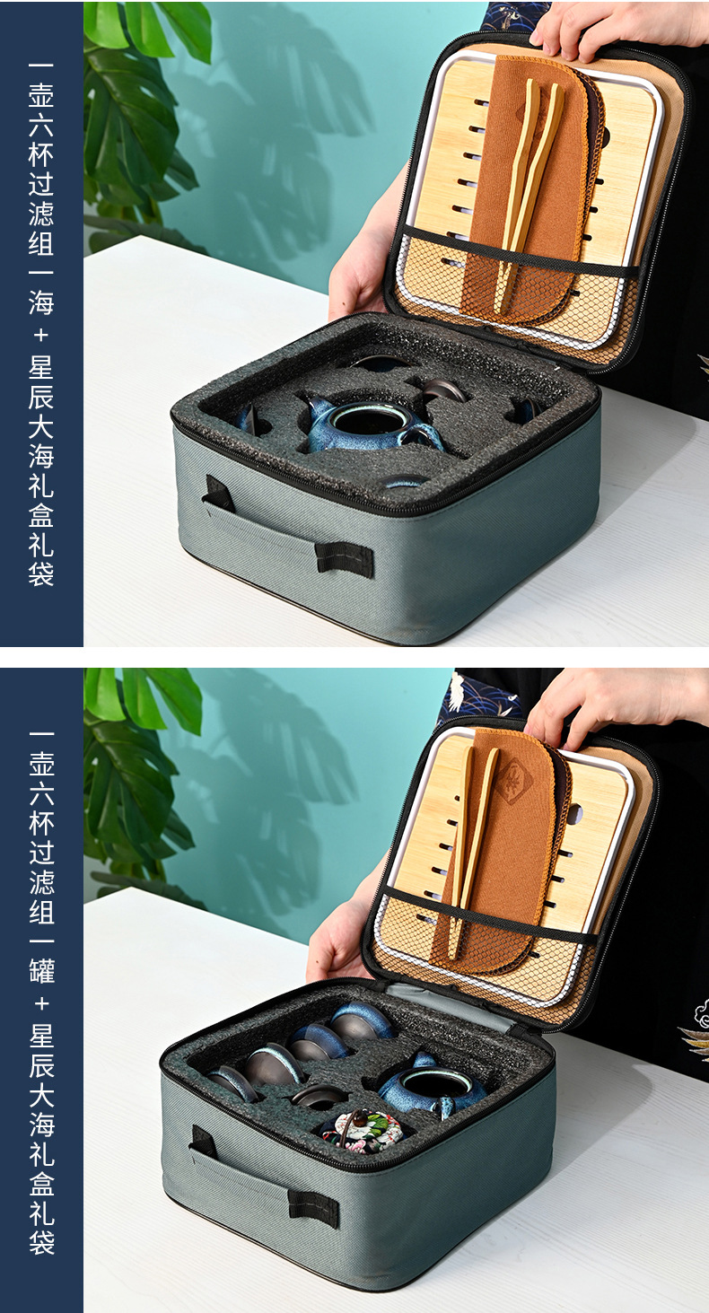 Creative national trend kiln-transformed starry sky tea set, portable travel gift box, business event souvenir, logo customization pic 20