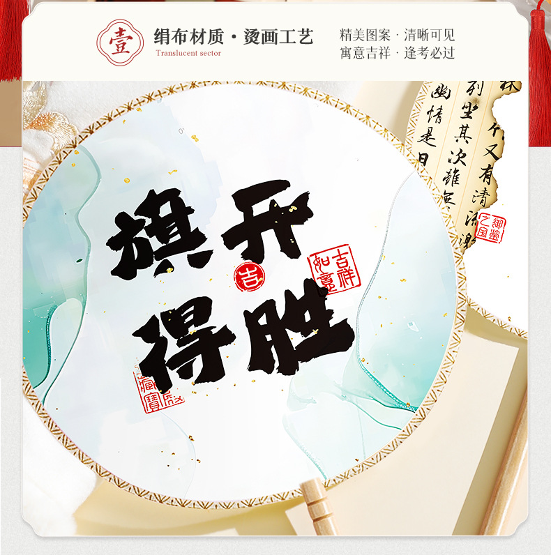 高考中考团扇金榜题名状元扇国潮古风文字书法中国风创意扇圆扇详情11
