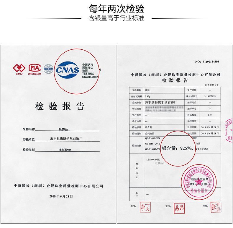 S925银饰品检测