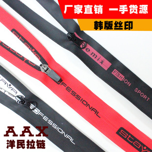 拉链厂家直销3号树脂拉链 5号服装口袋箱包拉链批发树脂闭尾拉链详情15