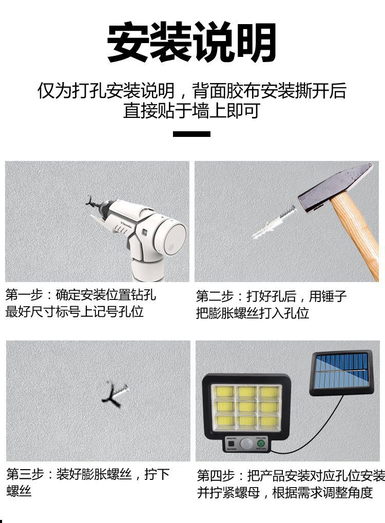 新款太阳能分体人体感应灯家用户外防水庭院灯遥控款分体车库灯详情12