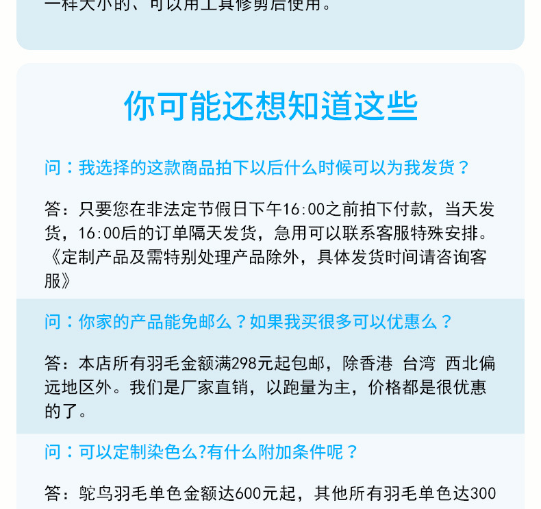 厂家现货鸵鸟毛30-35cm彩色羽毛婚礼装饰插花舞台服装婚庆指引详情29