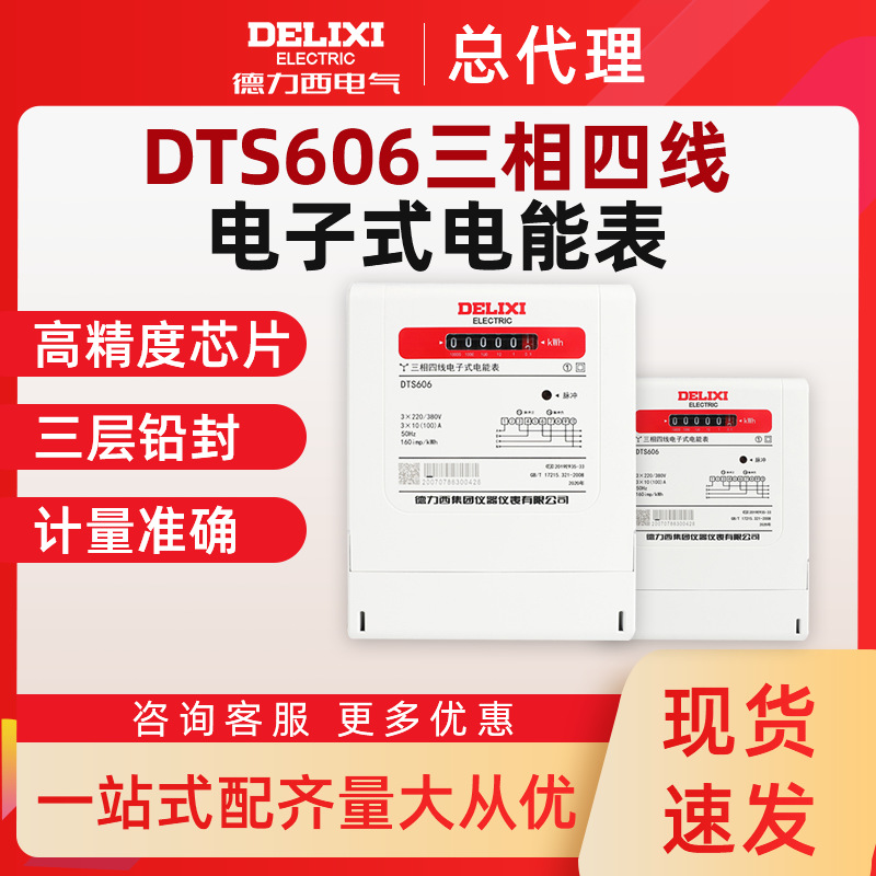 Delixi DEP2 aviation industry plug 3-core 32A 5-core IP44 industrial waterproof socket connector coupler pic 8