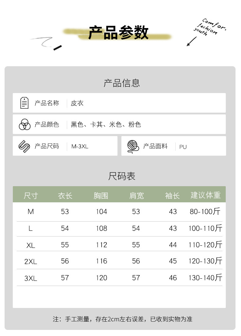 小皮衣短款外套女士2022春秋新款港风小个子修身机车服夹克上衣详情28
