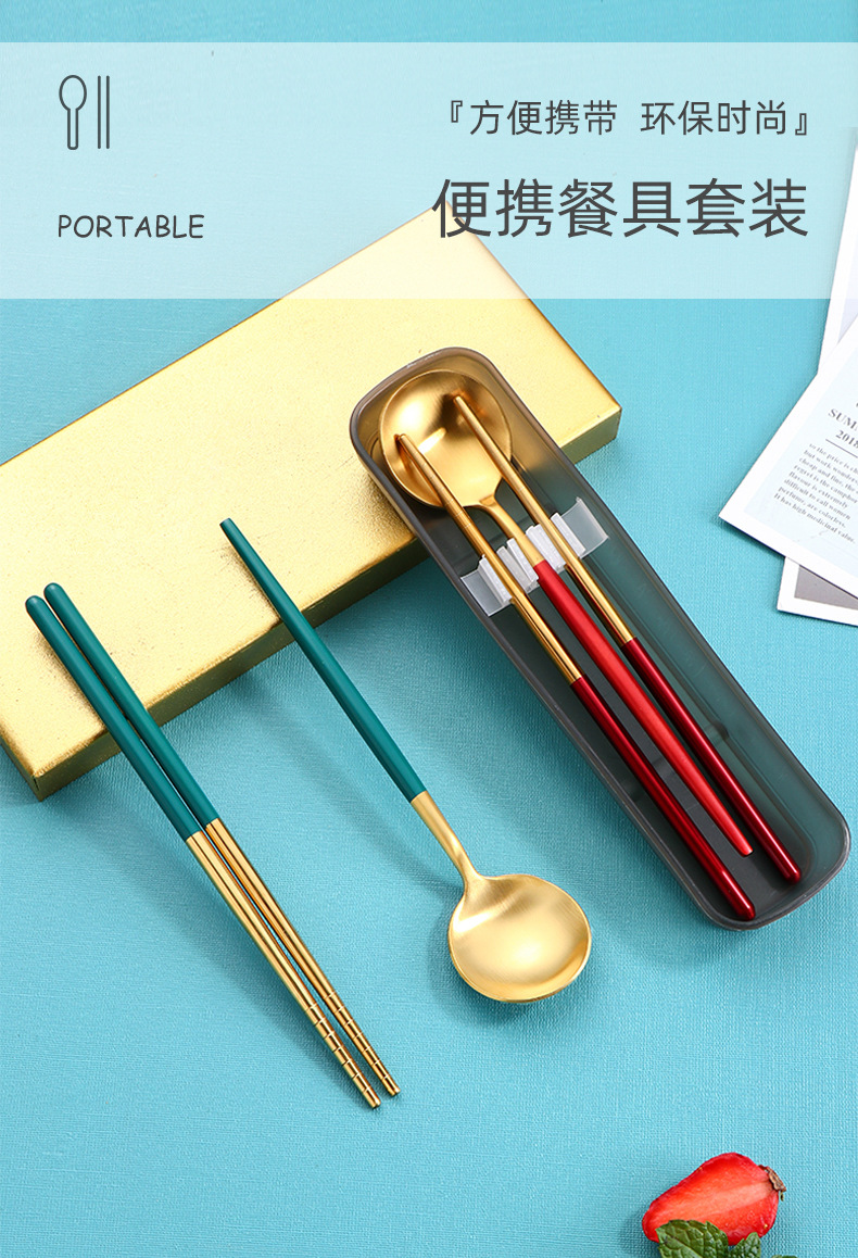 304 Portuguese stainless steel chopsticks and spoons set, student chopsticks, forks and spoons, portable tableware factory direct sales, one-piece consignment pic 15
