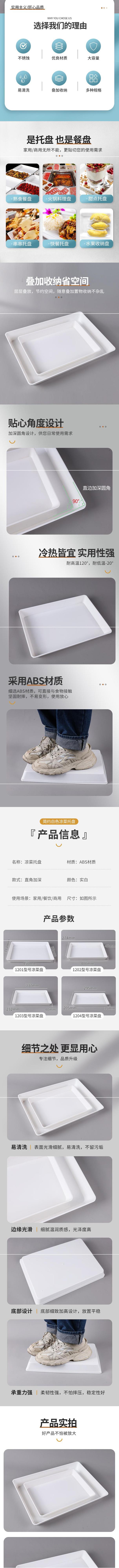 快餐托盘托盘酒店塑料盘面面包仿塑料托盘加厚托盘瓷蛋糕面包店白详情1