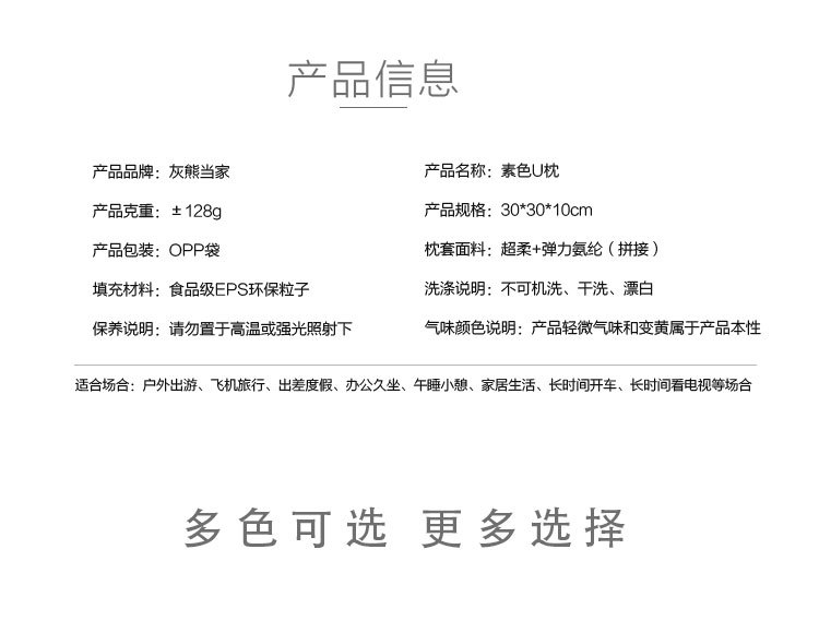 条纹U枕5色-拷贝_07.jpg