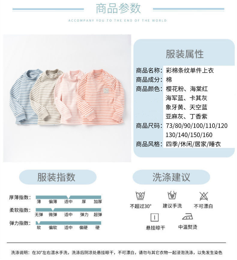 儿童秋衣男女童打底衫中大童纯棉线衣宝宝长袖保暖衣彩棉单件上衣详情6