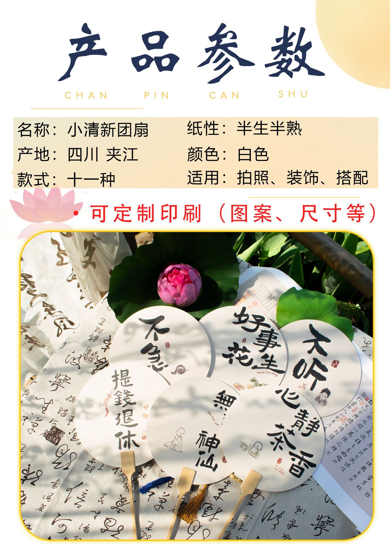 古风团扇中式书法扇子创意复古国风汉服夏季旅游扇子摆拍厂家批发详情1