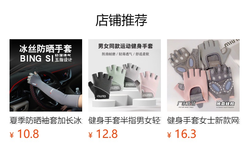 女士夏季防晒手套长款速干冰丝防晒防紫外线薄款户外翻盖触屏手套详情4