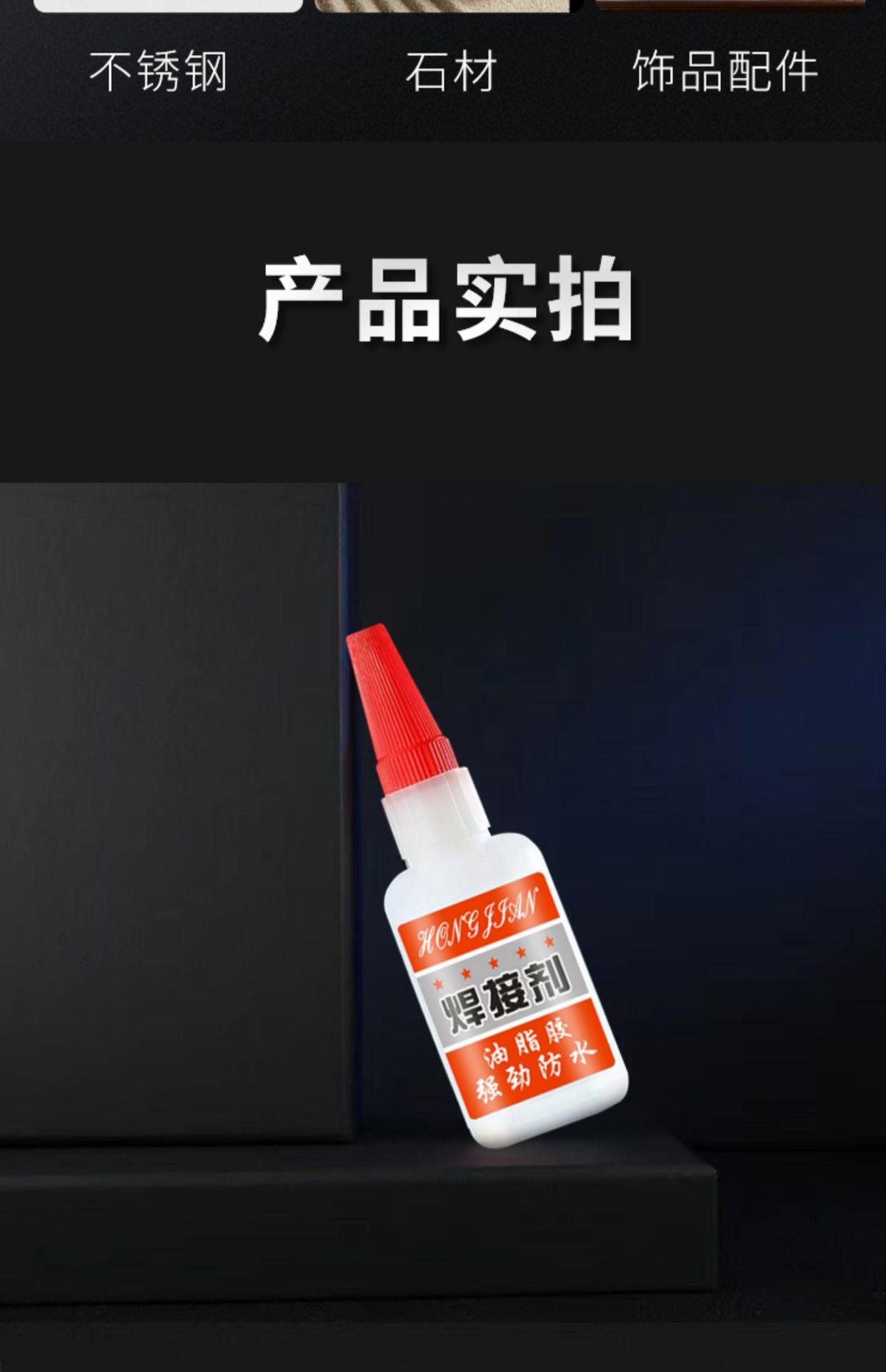 焊接剂补鞋补胎粘铁万用金属木材陶瓷水管塑料防水比电焊强力胶水详情6