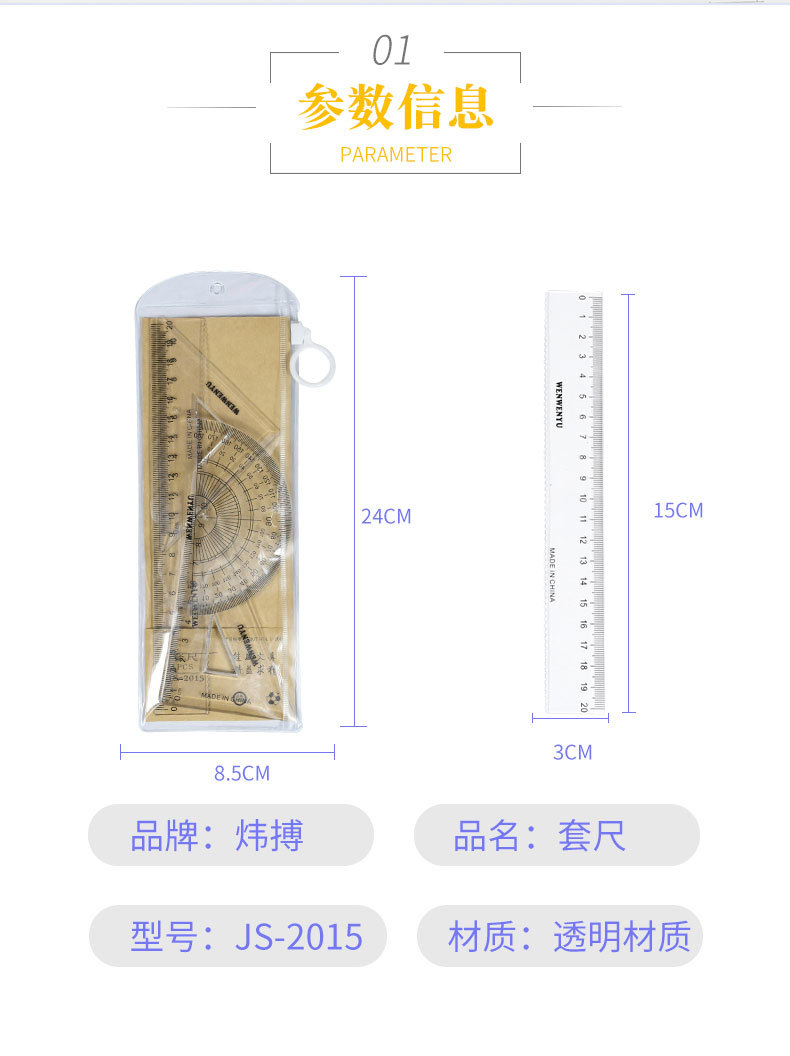 Simple ruler set for office and student stationery, exam drawing, art design, universal transparent ruler four-piece set pic 2