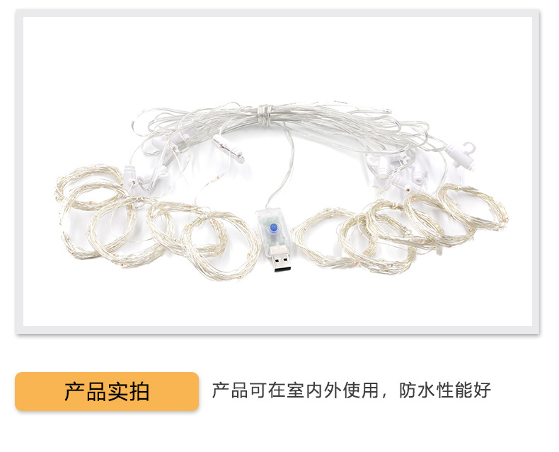 Cross-border room decoration copper wire curtain light, holiday Christmas color light, usb remote control light string, eight-function led curtain light pic 7