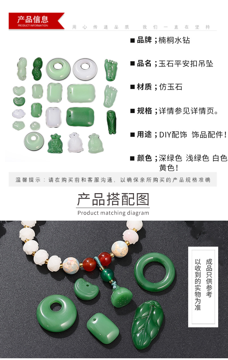 琉璃配件批发 仿玉花生吊坠白玉黄玉小元宝浅绿项链diy手链挂件详情1
