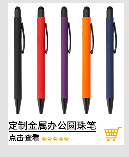 Multi-functional capacitive ballpoint pen, press metal pen, business oil pen that can print logo, press aluminum rod touch screen pen pic 15