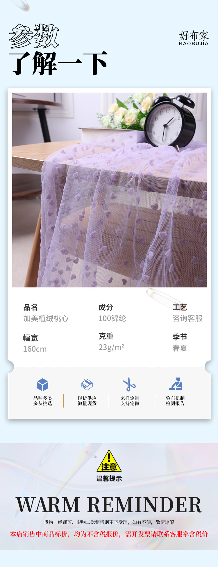 Heart-shaped printed flocked mesh fabric, American mesh, nylon warp knitted mesh dress, heart-shaped flocked mesh fabric pic 7