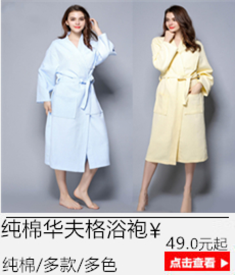 The hotel exclusively offers men and women spring and summer all-cotton Waffle couple bathrobes, bathrobes, pure cotton pajamas and beauty salon bathrobes pic 11