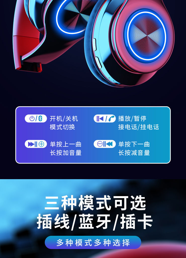 适用发光蓝牙耳机头戴式重低音华为OPPO无线耳麦安卓苹果手机电脑详情10