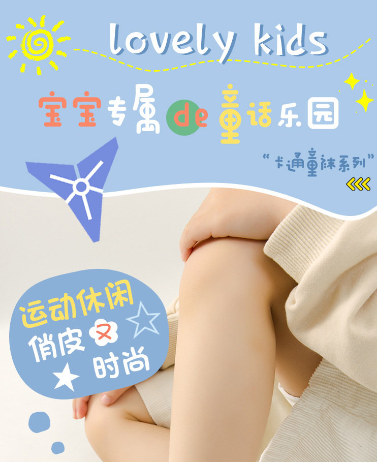 儿童袜子春夏薄款网眼透气男童袜夏季运动款篮球卡通韩系棉袜批发详情1