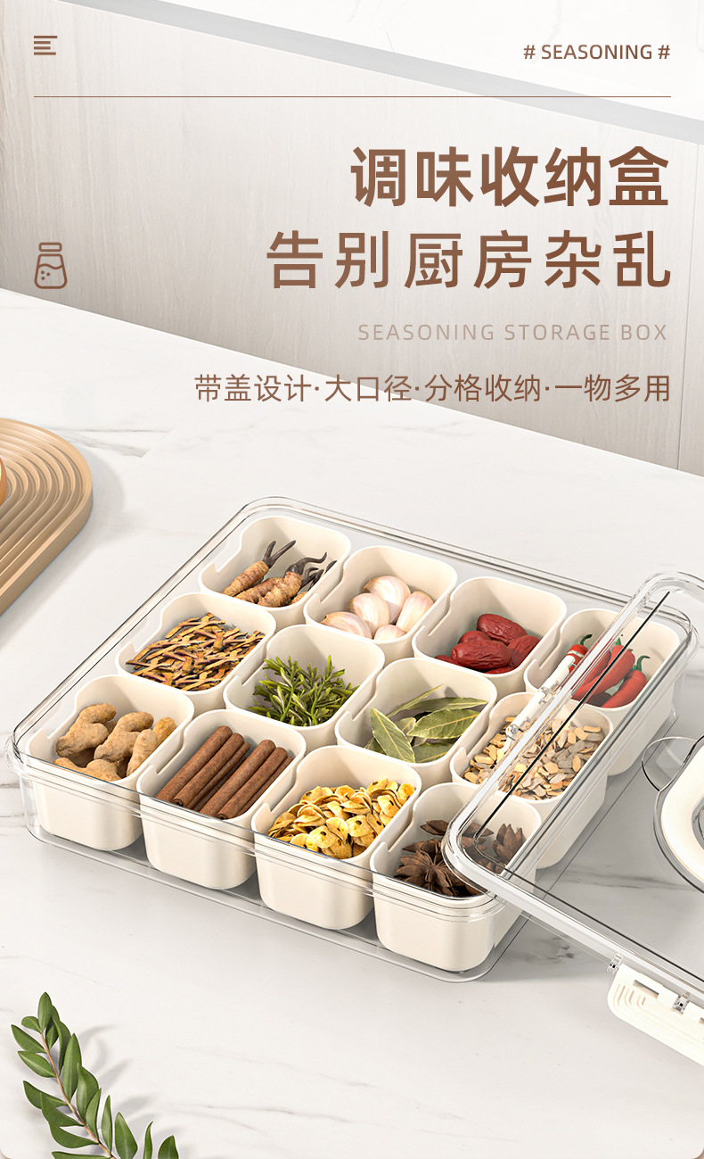 厨房八角桂皮调味品收纳盒手提透明大容量食品级调料盒分隔香料盒详情5