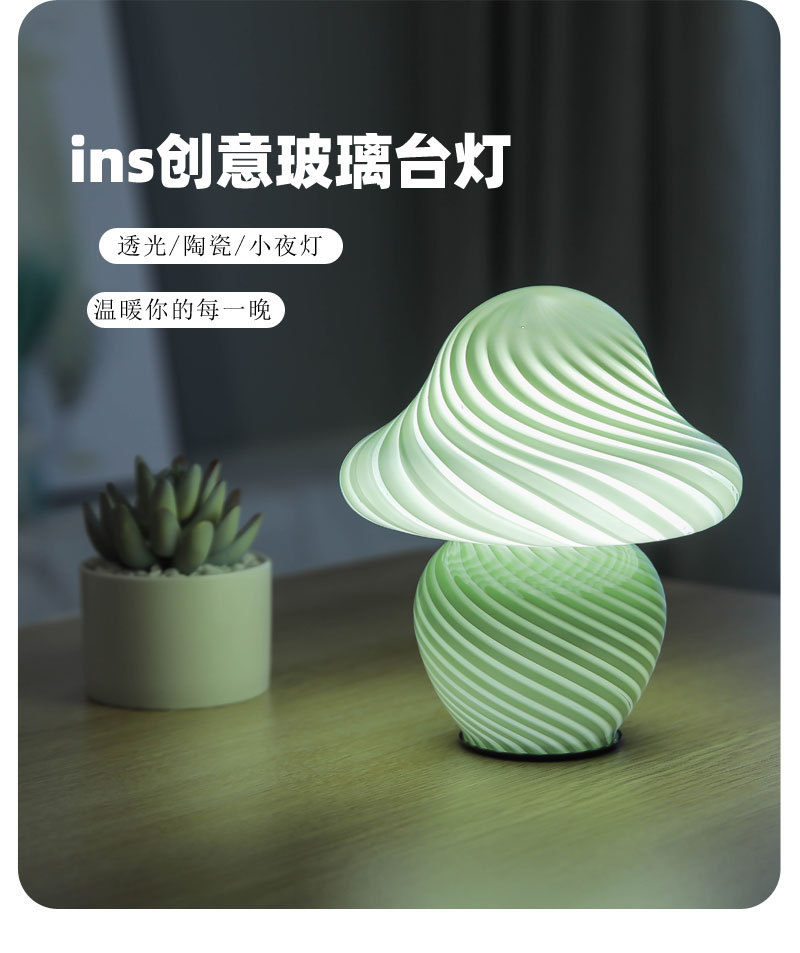 奶嘴条纹蘑菇灯_12