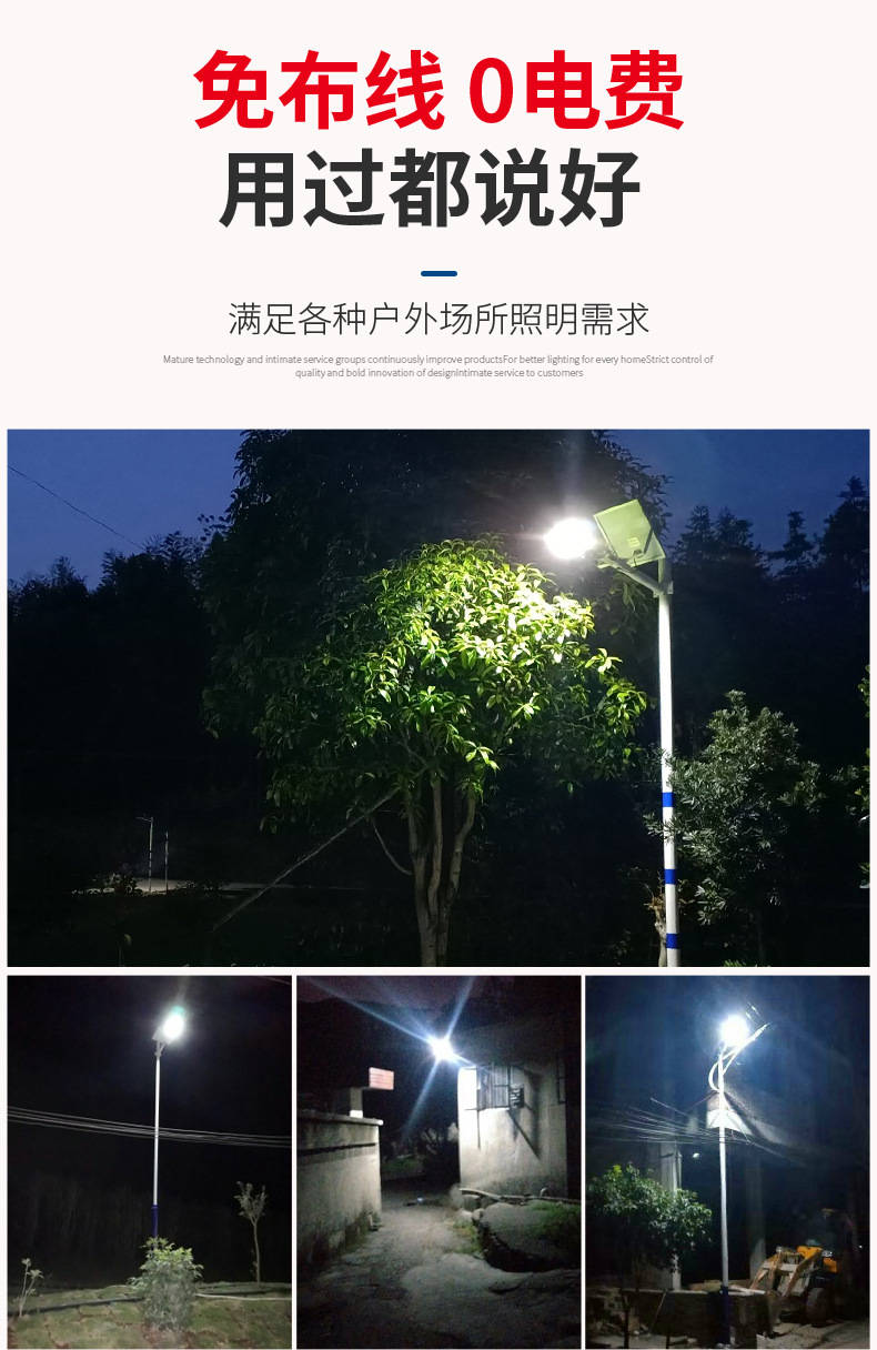 太阳能灯户外庭院灯家用防水照明灯大功率新农村工程6米路灯批发详情8